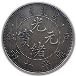 2020 China 1 oz Antique Silver Chihli Dragon Dollar Restrike GUANGXU YUANBAO