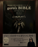goro’s BIBLE  Authentic from Japan
