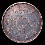 2020 China 1 oz Antique Silver Chihli Dragon Dollar Restrike GUANGXU YUANBAO